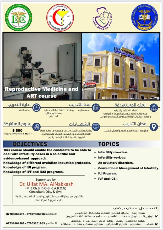 Reproductive Medicine and ART course