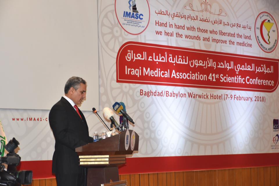 المؤتمر العلمي الواحد والاربعون لنقابة اطباء العراق 