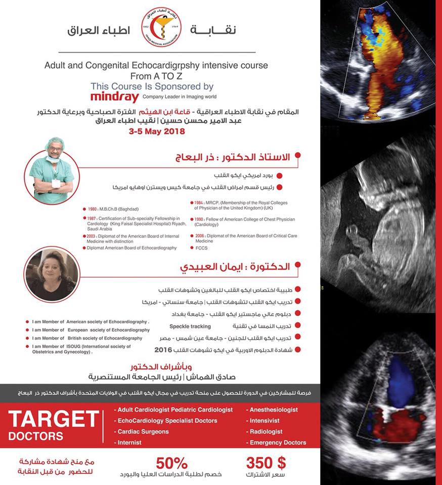 adult and congenital echocardigrphsy intensive course from A to Z