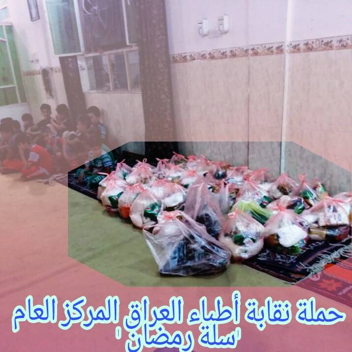  توزيع السلات الغذائيه (سلة رمضان) على عوائل الشهداء والجرحى 