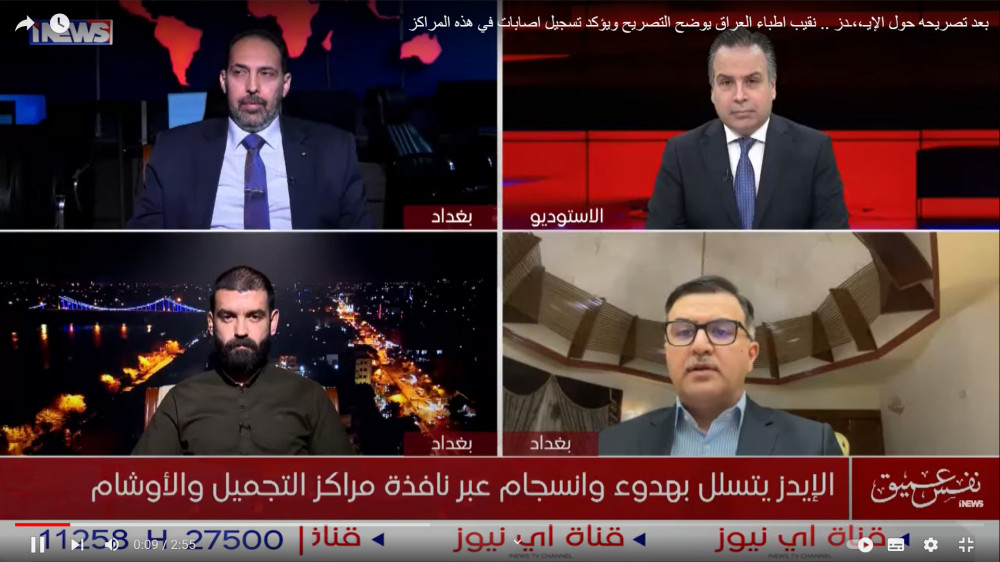 لقاء نقيب الاطباء د حسنين شبر على قناة اي نيوز I NEWS