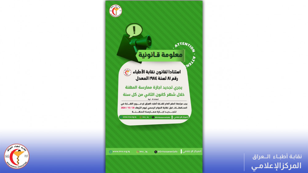 معلومة قانونية 