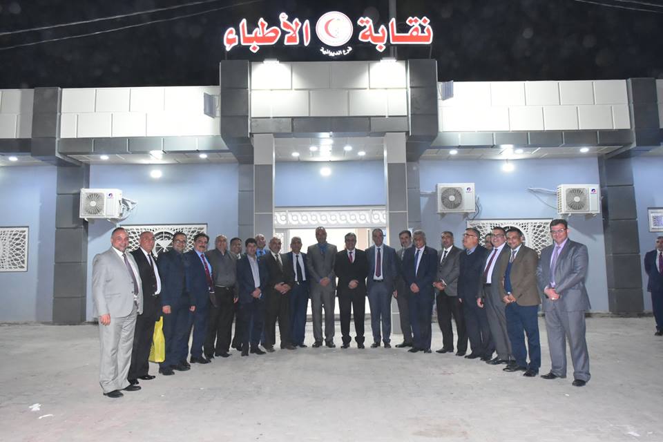 افتتاح مقر نقابة أطباء العراق فرع الديوانية