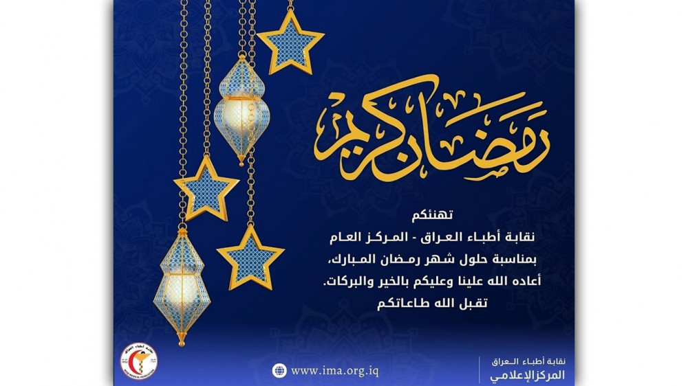 رمضان كريم