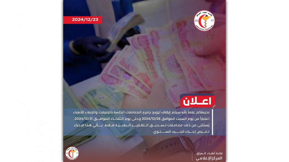 سيتم إيقاف ترويج جميع المعاملات