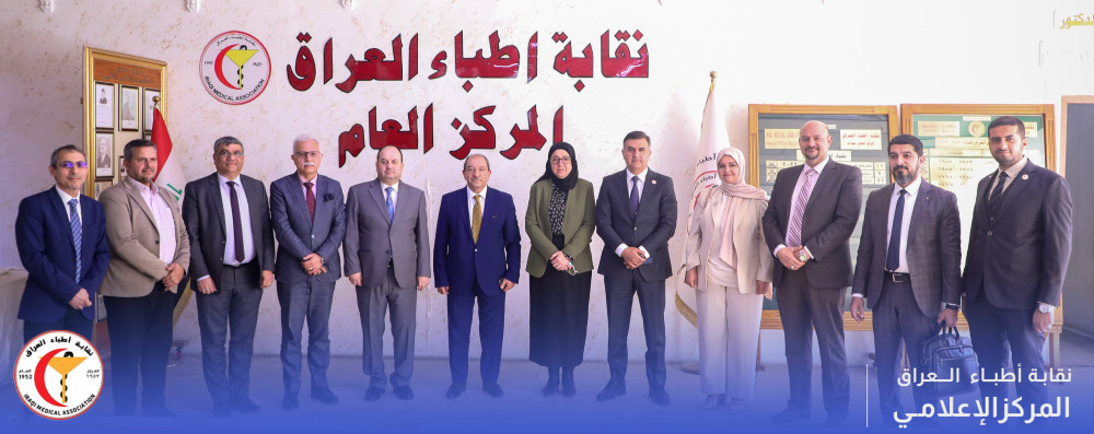 نقابة الأطباء تستضيف مجلس الاعتماد الوطني لكليات الطب في العراق