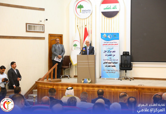 النائب الاول لنقيب الاطباء الدكتور جمال المحمداوي يشارك في احتفالية اليوم العالمي لمكافحة المخدرات،