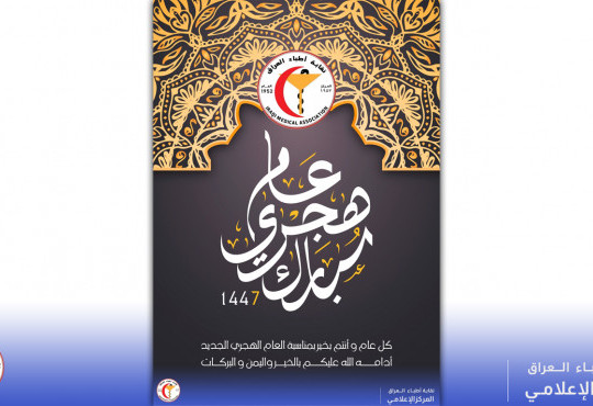 عام هجري مبارك ١٤٤٧ هـ