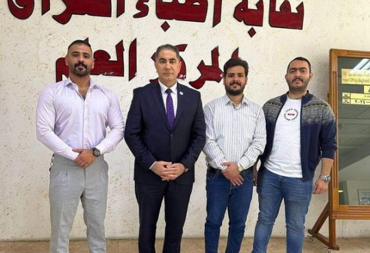 نقيب أطباء العراق الأستاذ الدكتور (عقيل شاكر محمود) مع أبنائنا الأطباء المتقدمين إلى دراسة البورد العراقي