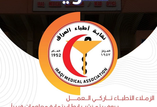استمارة الكترونية لجمع قاعدة بيانات