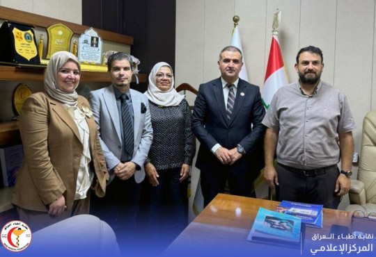 وفد من الجمعية العراقية لأطباء الأمراض الجلدية و التناسلية برئاسة رئيس الجمعية الدكتورة هدف عبدالأمير يزور مقر النقابة
