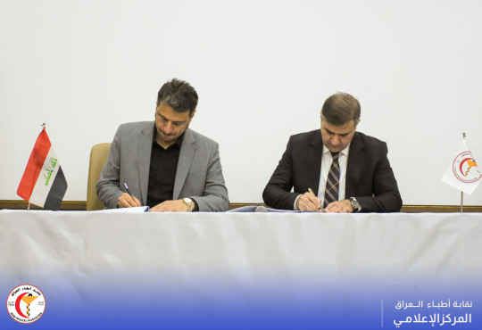 توقيع مذكرة تفاهم بين نقابة الأطباء وهيئة الصحة والتعليم الطبي التابعة للعتبة الحسينية