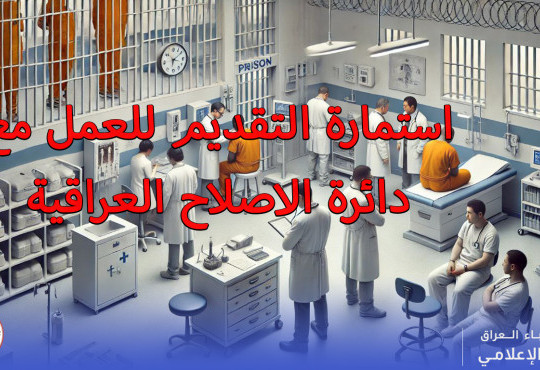 ندعو الراغبين من الأطباء المتقاعدين وتاركي العمل إلى التسجيل في الرابط أدناه