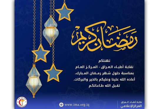 اعاده الله علينا وعليكم بالخير والبركات
