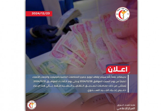 يــــأتي هذا الإجراء لـغـــرض إجـــراء الجـــــرد الســـــنـوي