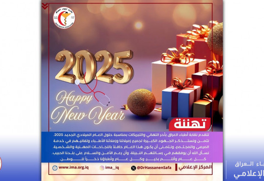 Happy New Year 2025