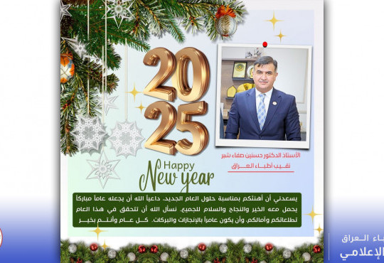 كل عام وانتم بخير