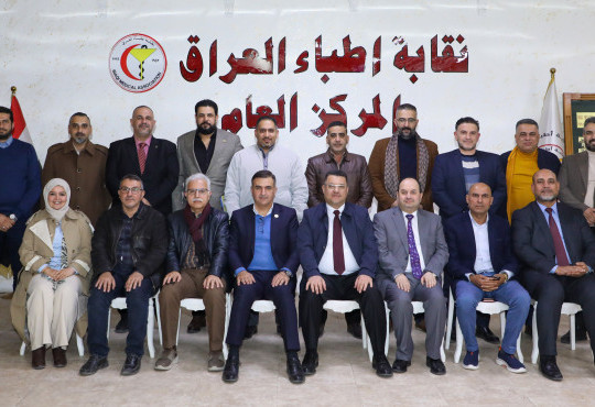 برئاسة المدير العام لدائرة التفتيش الدكتور صباح النوري، يزور مقر نقابة الأطباء