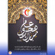 عام هجري مبارك ١٤٤٧ هـ