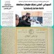 إعلان انتخابات فروع نقابة الأطباء في الصحيفة